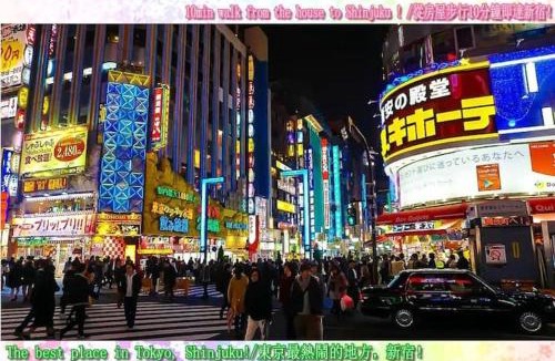 Okubo Apartment | D12新宿中心 超级商圈 交通枢纽 4条线路 车站8分钟 Shinjuku center 8 mins to ST 直达新宿 涉谷 表参道 品川 池袋 上野 代代木 银座 原宿