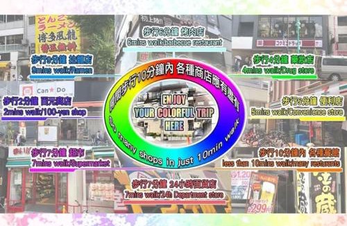 Okubo Apartment | D15新宿中心 超级商圈 交通枢纽 4条线路 车站8分钟 Shinjuku center 8 mins to ST 直达新宿 涉谷 表参道 品川 池袋 上野 代代木 银座 原宿