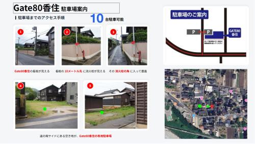 Mikata-gun Hotel | GATE80香住 無人宿 完全セルフ 予約メッセージ欄確認要す スマートロック 暗証番号チェックイン 素泊まり専門 アメニティ持参で格安滞在 セコム24h監視 駐車場10台