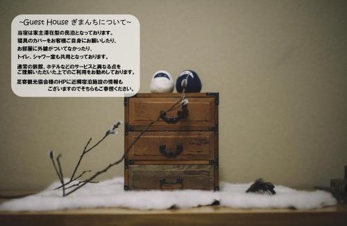 Ashoro House | Guest House Gimanchi