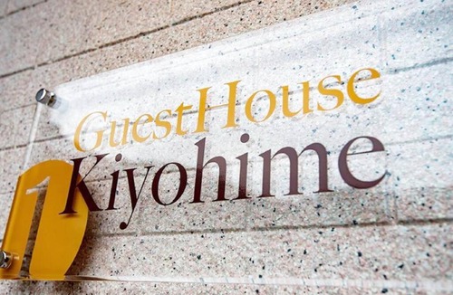 Tanabe Apartment | Guest House Kiyohime