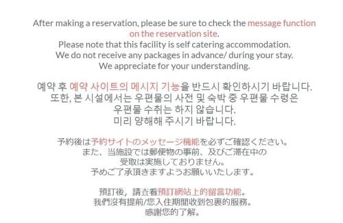 Minato Apartment | GUEST HOUSE Rice