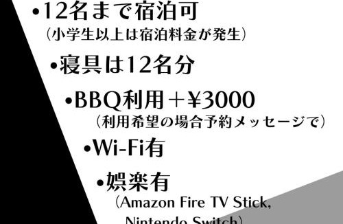 Hikari House | -Hale Murozumi- Up to 13 people ok!Hikari Private rental Seaside house with large screen projector, bar counter, and seasonal decorations