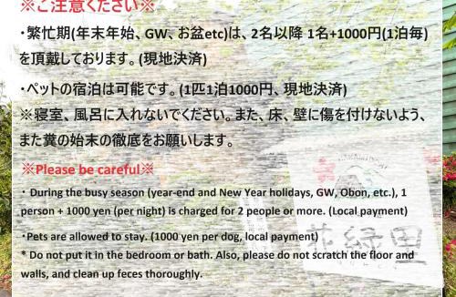 Gero House | HANAMIDORI Soshino Sanso - Vacation STAY 16181