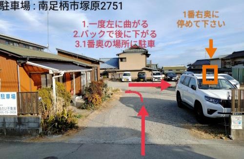 Oi-machi House | Homestay akatakasow 1