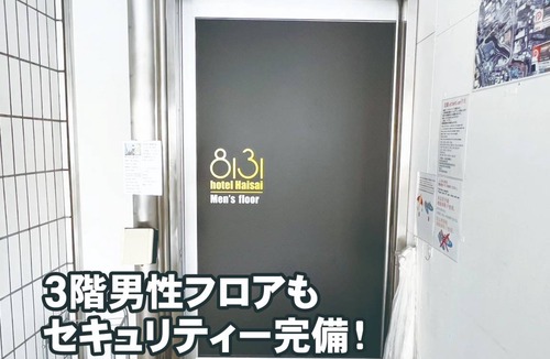 Asato Hotel | Hotel ∙ 1 bedroom ∙ 1 guest