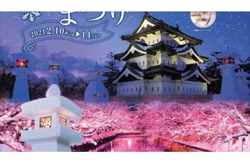 Hirosaki Hotel | Hotel ∙ 1 bedroom ∙ 1 guest