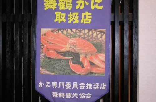 Maizuru Hotel | Hotel ∙ 1 bedroom ∙ 3 guests