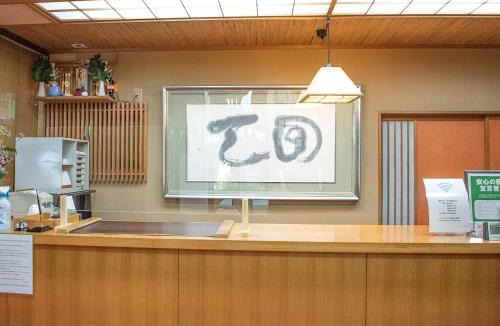Echizen-cho Hotel | Hotel Akaboshitei - Vacation STAY 49555v