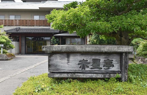 Echizen-cho Hotel | Hotel Akaboshitei - Vacation STAY 57417v