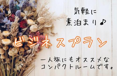 Kanazawa Hotel | HOTEL AMARIS & HIP (Adult Only)