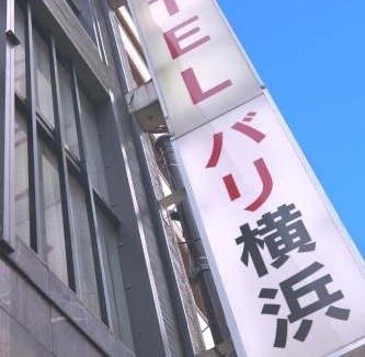 Kannai Hotel | Hotel Bali Yokohama