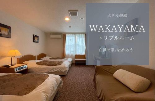 Shirahama Hotel | Hotel Ginsui