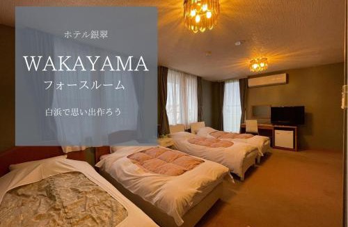 Shirahama Hotel | Hotel Ginsui