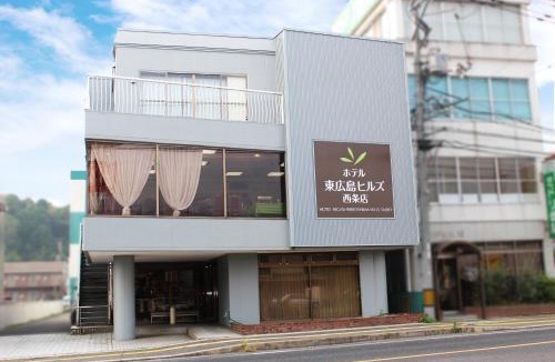 Higashihiroshima Hotel | Hotel Higashihiroshima Hills Saijo