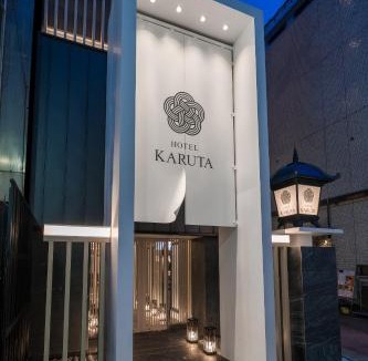 Akasaka Hotel | Hotel KARUTA 赤坂