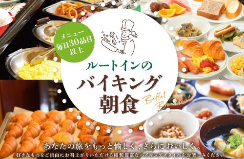 Maizuru Hotel | Hotel Route Inn Kyoto Maizuru -Nishi Maizuru Ekimae-