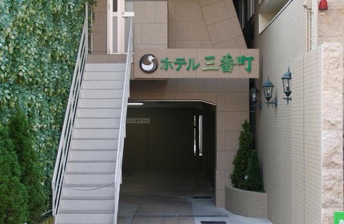 Sanbancho Hotel | Hotel Sambancho