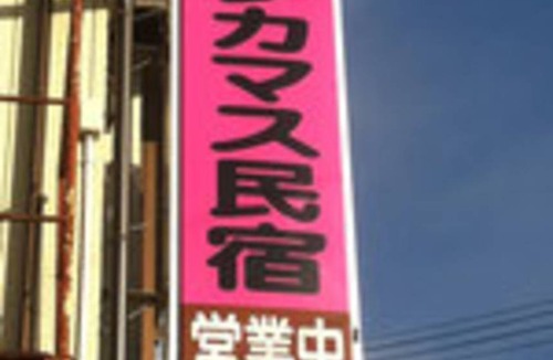 Otsuchi House | House ∙ 1 bedroom ∙ 2 guests