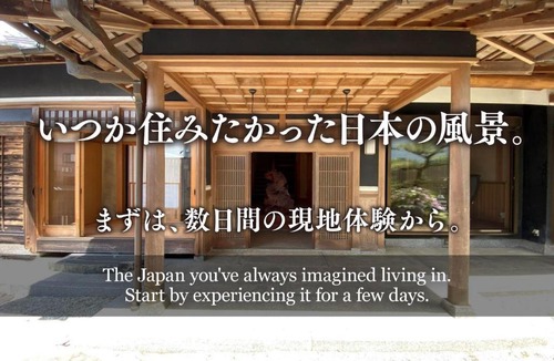 Kashihara House | Inn Azur あすか