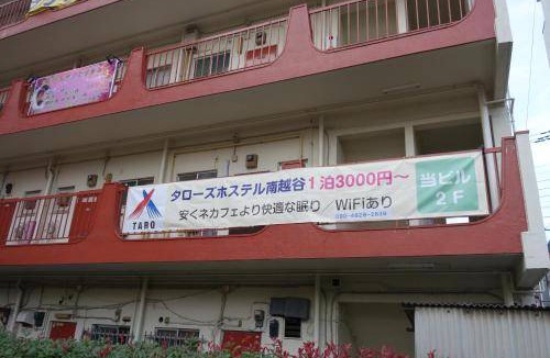 Minamikoshigaya Resort | Private room ∙ 1 guest
