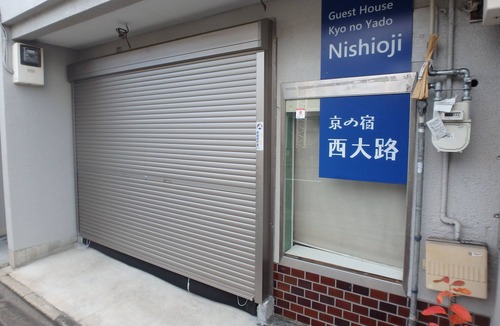 Kameoka Apartment | Nishioji familie 1F, Kyo no Yado Nishioji