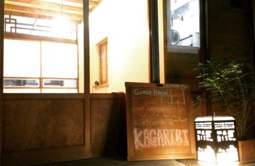 Adachi House | Kagaribi Guesthouse