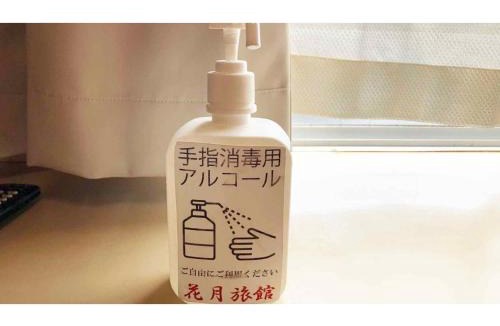 Suruga Ward Hotel | Kagetsu Ryokan - Vacation STAY 04882v