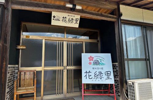 Gero House | Karokuri Iwaya Inn - Vacation STAY 99720v