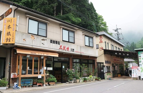 Ushiobara Onsen Hotel | Kawamoto Ryokan