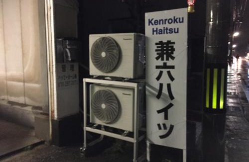 Kanazawa Apartment | Kenroku Haitsu 305
