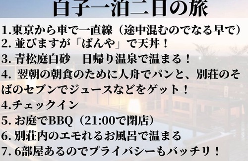 Shirako House | Kujukuri Shirako Beach Available for up to 20 pe - Golden Beach Hotel / Chosei-gun Chiba