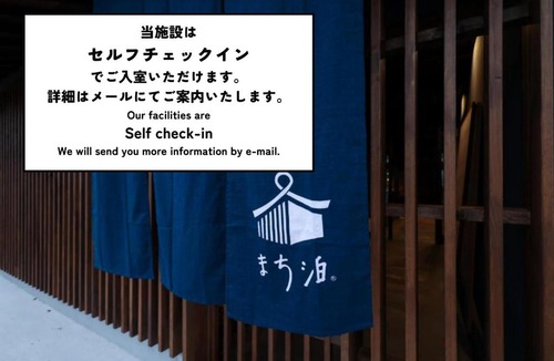 Shimizu Ward Hotel | Machihaku 456 - Renovated Japanese traditional house in Shizuoka