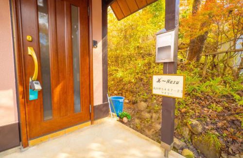 Nasu House | Nasugun - House - Vacation STAY 15881