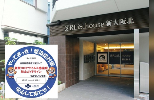 Higashimikuni Apartment | New construction Sameday reservation up to 4 p - RLiS house ShinOsaka Kita 403 /Osaka Ōsaka
