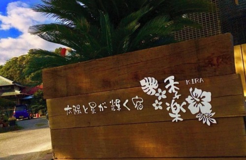 Isumi House | Nonsmoking Openair bath included Familyfri/Isumi City Chiba