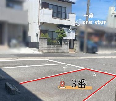 Nakamura Apartment | OneStay一宿 無料駐車場 駅徒歩2分 和モダン一軒家 小庭付き 静か お子様連れに優しい 名古屋駅近