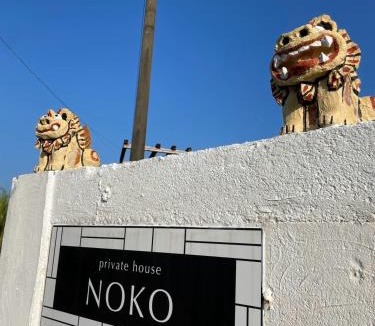 Ueno Villa | private house noko