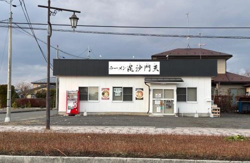 Towada House | Rental House Towada Yuzuriha Gallery Stay City