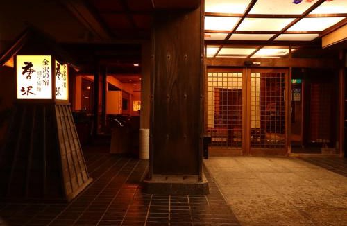 Kanazawa Hotel | Ryokan Karasawa