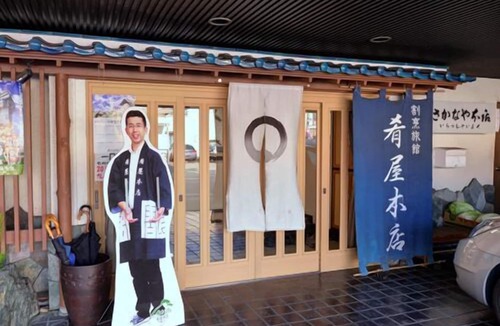 Oarai Hotel | Sakanaya Honten