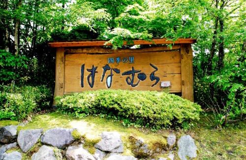 Ota Onsen Hotel | Shikinosato Hanamura