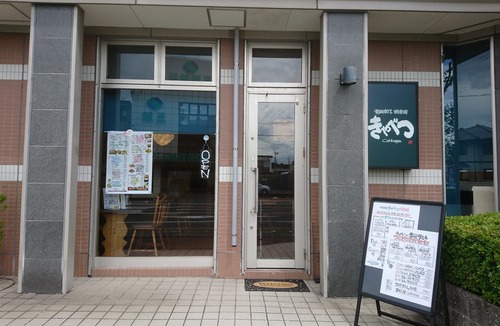Suruga Ward Hotel | Shizuoka Hotel Tokinosumika