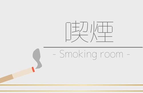 Takatsu House | Stay without meals 16 m2 smoking moderate sing / Kawasaki Kanagawa