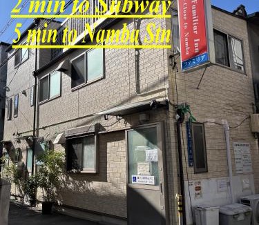 Nishinari Hotel | The Familiar Inn ー 2 min walk to subway, 5 min to Namba Station
