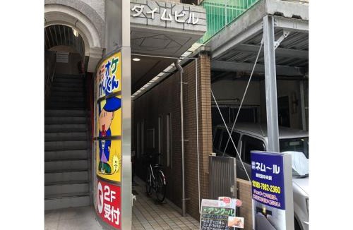 Furusato Onsen Apartment | Time / Vacation STAY 75715