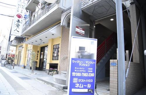 Furusato Onsen Apartment | Time / Vacation STAY 75715