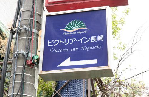 Nagasaki Chinatown Hotel | Victoria Inn Nagasaki