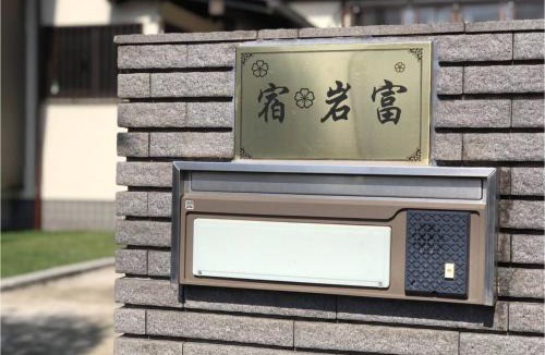Sakura House | Yado Iwatomi - Vacation STAY 05961v