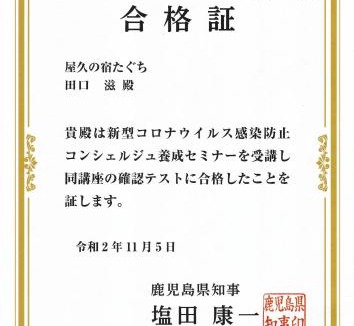 Miyanoura House | Yakunoyado Taguchi